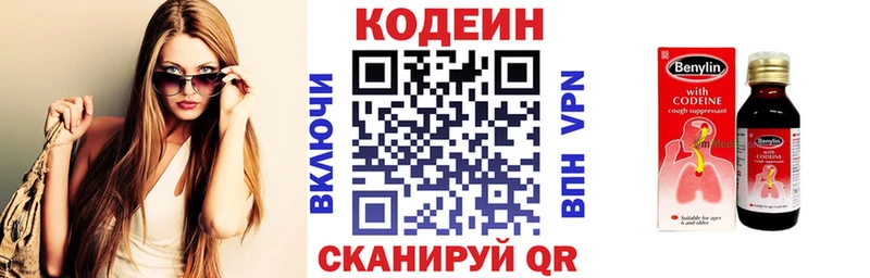 Codein Purple Drank  наркошоп  Александровск-Сахалинский 