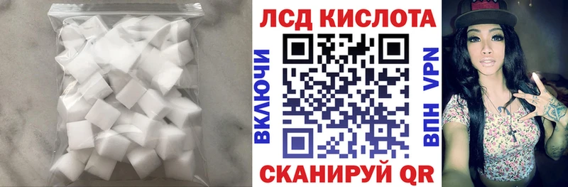 Лсд 25 экстази кислота  Александровск-Сахалинский 