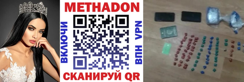Метадон мёд Александровск-Сахалинский